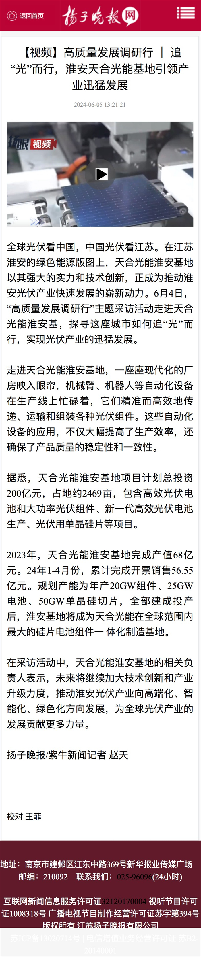 壹定发(中国游)官方网站